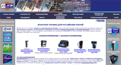 Desktop Screenshot of jcm-express2000.ru